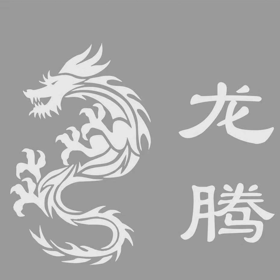 龙腾工作室